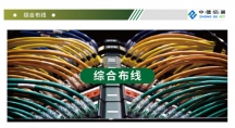 知道深圳弱電系統(tǒng)集成工程如何做嗎？