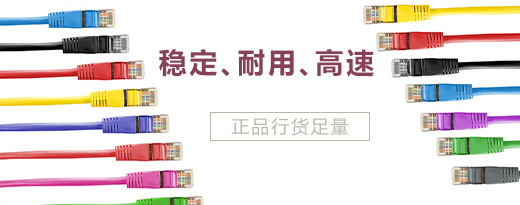深圳網(wǎng)絡(luò)綜合布線哪幾個(gè)方面影響網(wǎng)速質(zhì)量