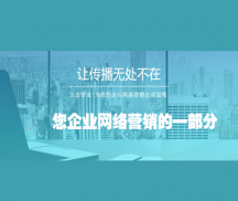 老板對(duì)企業(yè)網(wǎng)絡(luò)營(yíng)銷(xiāo)的三大認(rèn)識(shí)誤區(qū)-網(wǎng)站技術(shù)-深圳中德信通