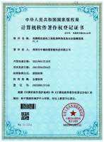 高精準(zhǔn)的弱電工程機(jī)房網(wǎng)絡(luò)設(shè)備安全檢測(cè)系統(tǒng)V1.0