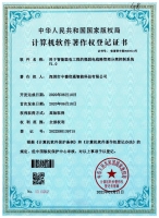 用于智能弱電工程的強(qiáng)弱電線路管理分離控制系統(tǒng)V1.0