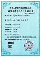  基于弱電工程移動(dòng)式施工安全報(bào)警軟件V1.0