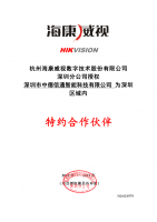 ?？低曁丶s合作伙伴授權(quán)