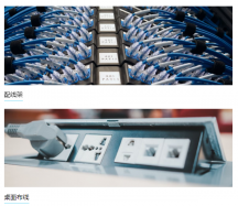 深圳辦公室綜合網(wǎng)絡布線有哪些標準？？