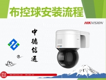 一級(jí)資質(zhì)弱電安防工程商有哪些條件？中德信通是您的不二選擇