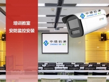 網(wǎng)絡(luò)監(jiān)控攝像機(jī)如何安裝 ？網(wǎng)絡(luò)攝像機(jī)器怎么安裝，深圳安裝網(wǎng)絡(luò)監(jiān)控攝像機(jī)公司