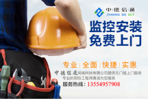 監(jiān)控?cái)z像頭維修維護(hù)