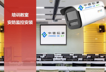 深圳12年網(wǎng)絡(luò)監(jiān)控綜合布線系統(tǒng)設(shè)計施工公司-中德信通