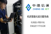 深圳監(jiān)控安裝公司介紹說明