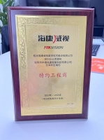?？低曁丶s工程商授權(quán)
