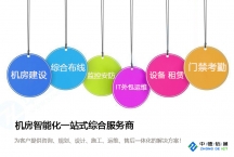 2023年it電腦運(yùn)維外包服務(wù)發(fā)展前景報(bào)告