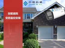 深圳安裝監(jiān)控公司電話-安裝攝像頭公司電話，附近上門，價格標準