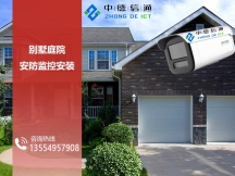 深圳安裝監(jiān)控公司電話-安裝攝像頭公司電話，附近上門，透明價格