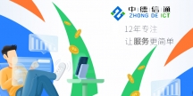 深圳公司企業(yè)辦公室如何安裝監(jiān)控-中德信通