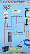 道閘控制器的接線方式流程接線圖