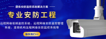 深圳南山安裝監(jiān)控攝像頭,公司監(jiān)控安裝,就近快速上門安裝響應(yīng)