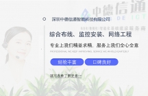 深圳安裝監(jiān)控-視頻監(jiān)控安裝-高清監(jiān)控?cái)z像頭安裝