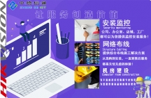 深圳安防監(jiān)控行業(yè)：一站式安裝監(jiān)控與弱電系統(tǒng)解決方案