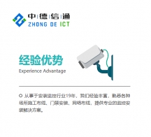 深圳監(jiān)控?cái)z像頭安裝 監(jiān)控?cái)z像頭維修維護(hù)公司