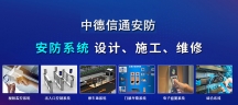 提供深圳福田監(jiān)控安裝 門禁考勤安裝 福田網(wǎng)絡(luò)布線