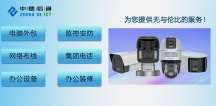 提供深圳監(jiān)控?cái)z像頭安裝 商鋪辦公室攝像頭安裝監(jiān)控