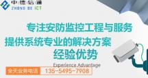 深圳監(jiān)控安裝公司：滿足企業(yè)客戶當(dāng)前實(shí)際需求，實(shí)現(xiàn)市場環(huán)境應(yīng)用發(fā)展的未來