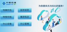 深圳監(jiān)控網(wǎng)絡(luò)布線公司專(zhuān)業(yè)從事監(jiān)控網(wǎng)絡(luò)布線、監(jiān)控?cái)z像頭安裝與調(diào)試設(shè)備安裝