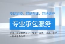 監(jiān)控?cái)z像頭維修安裝的技巧
