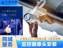 監(jiān)控?cái)z像頭維修|攝像機(jī)上門維修服務(wù)電話