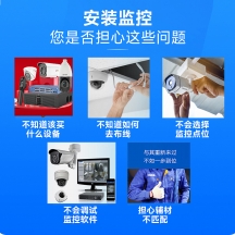 安裝監(jiān)控攝像頭怎么穩(wěn)固