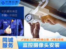 上門安裝監(jiān)控?cái)z像頭怎么收費(fèi)? 如何選擇安裝監(jiān)控師傅收費(fèi)多少更合理